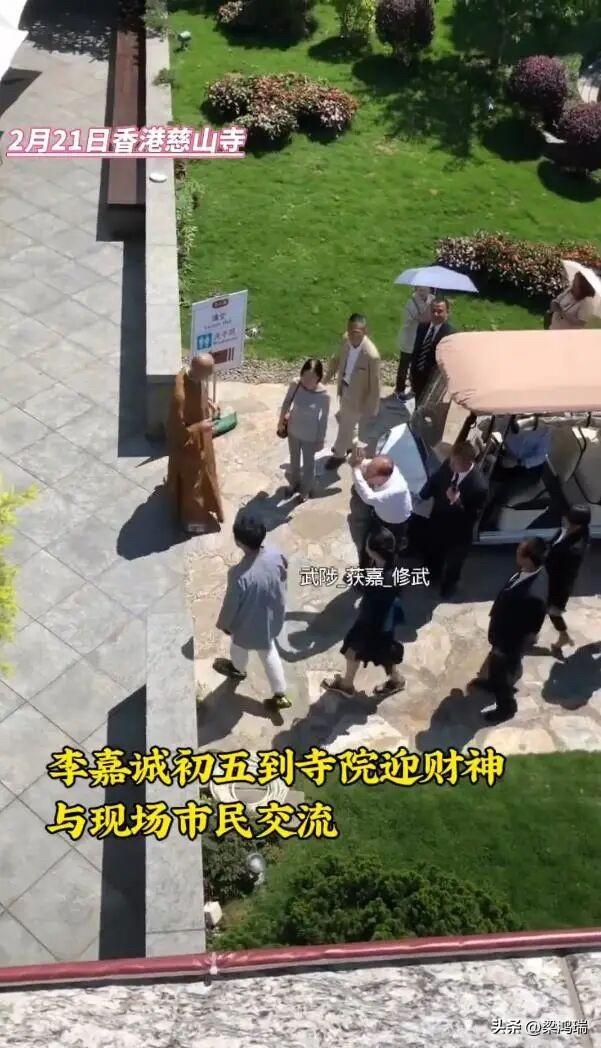 在 2026 年农历正月初五（2月21日），现年 98 岁的香港首富李嘉诚现身大