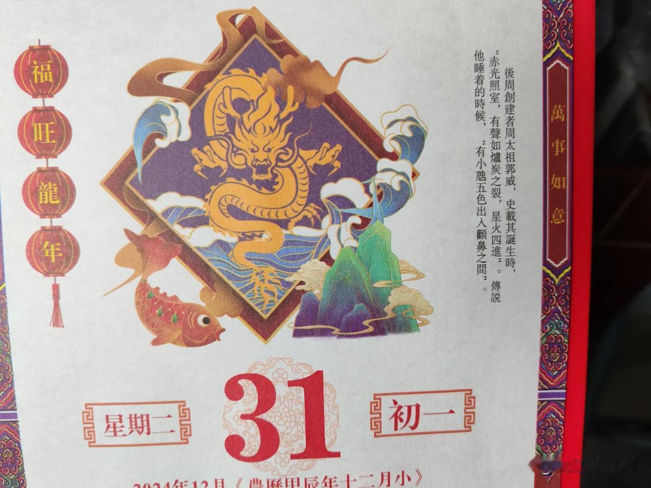 生龙活虎的一年，我们告别龙年迎蛇年！
提前祝大家新年快乐！喜迎蛇年 再见龙年
蛇