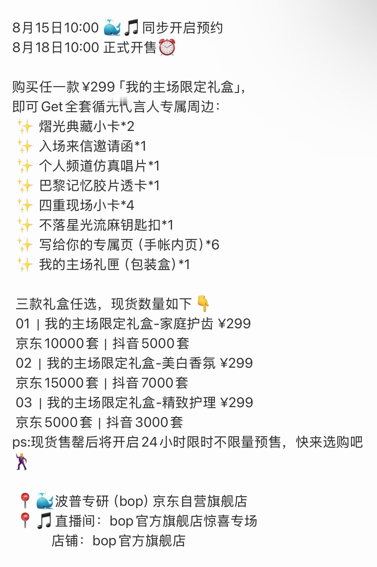 bop循光代言人郝熠然是新周边！套盒里还有🐧 