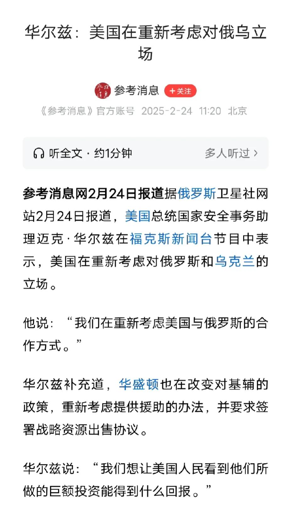 如果行为被美国特朗普所牵引，只有被刷团团转的结果！
特朗普的反复无常绝对是最基本