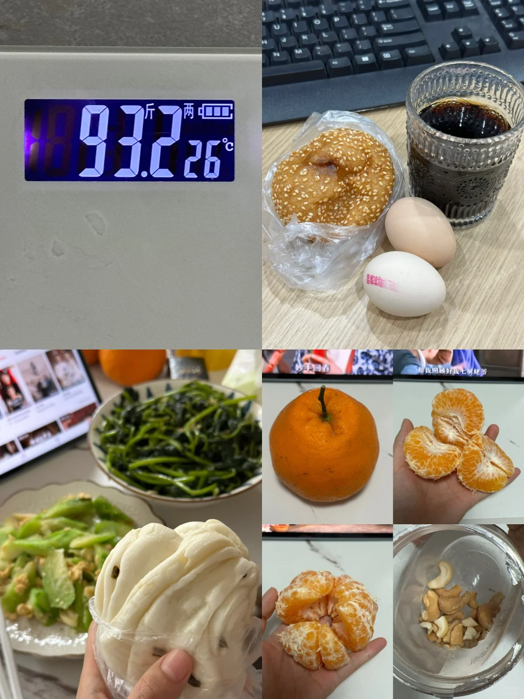 5.11｜95-90，狠人减肥重启第13天
