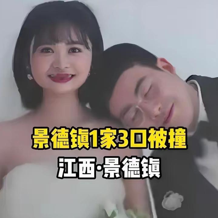 景德镇交通肇事案受害者家属拒绝了肇事者提出的