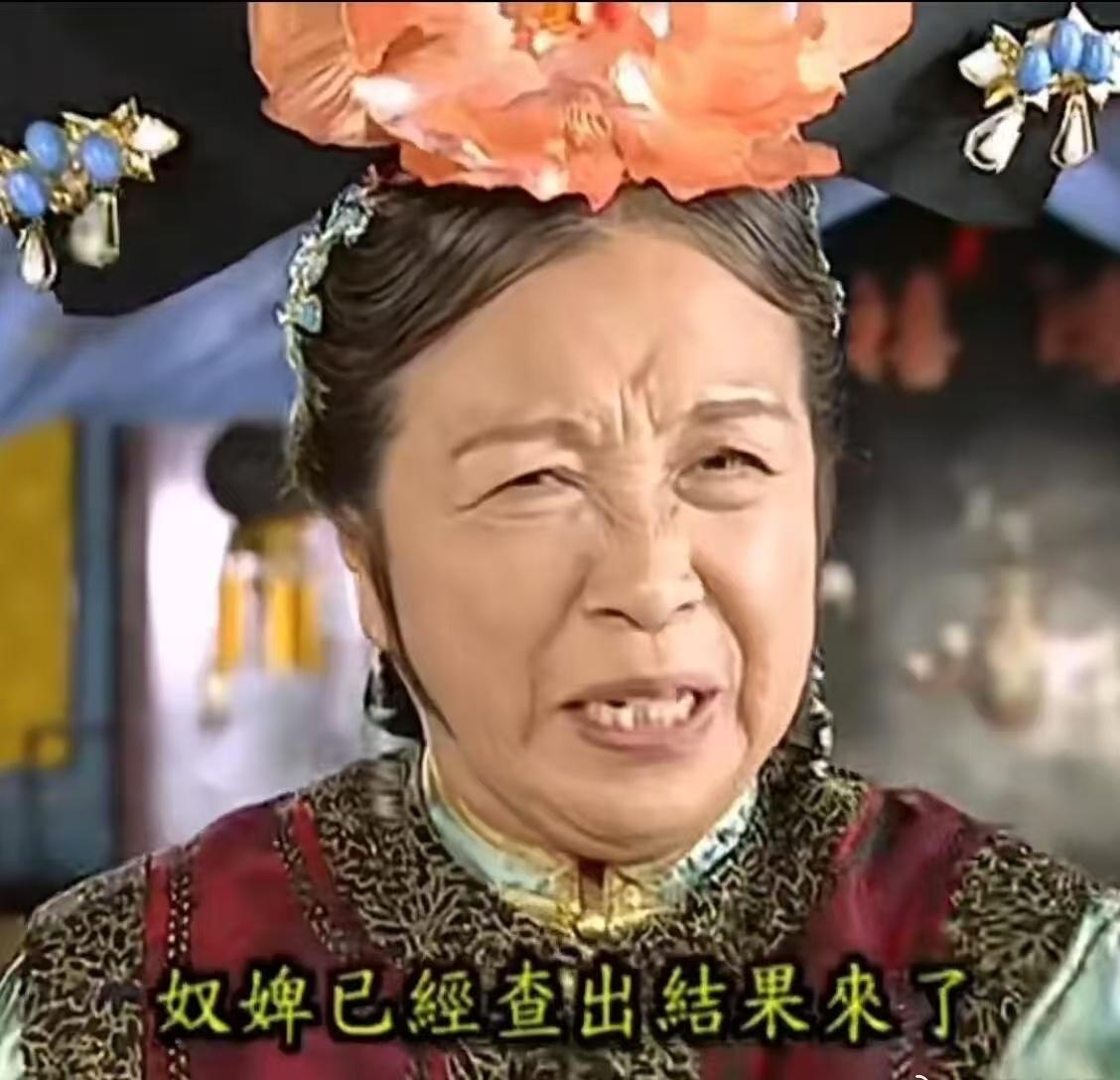 小时候怕她狠，长大才懂她的忠，护主时的坚定比温柔更珍贵。 ​​​