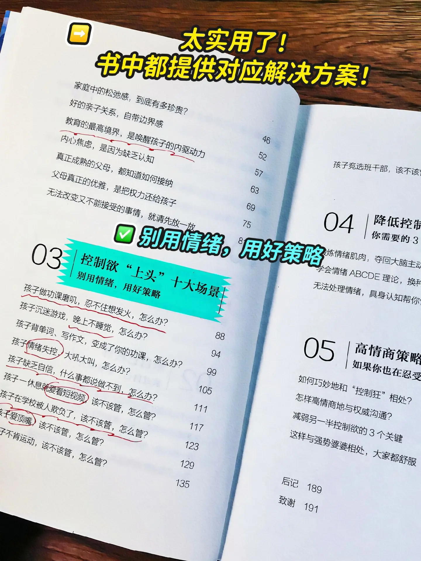 🔥现在有一种不好的现象，很多家长过度重视对孩子的教育，巴不得时时刻刻...