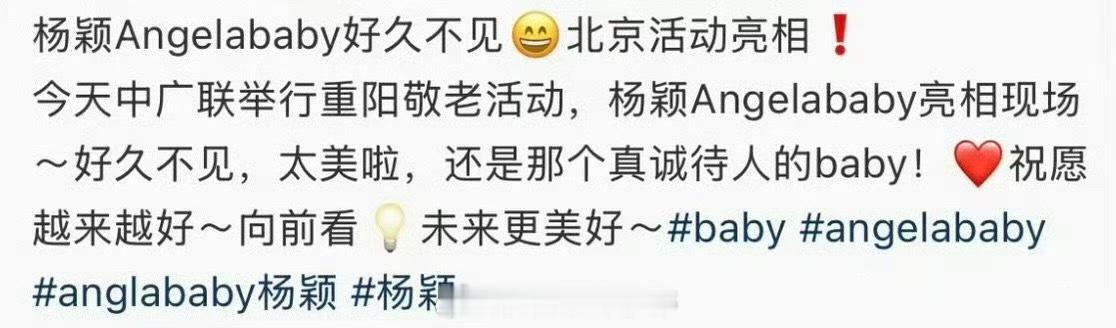 Angelababy杨颖今天参加北京中广联活动路透🈶美女状态太好了 ​​​