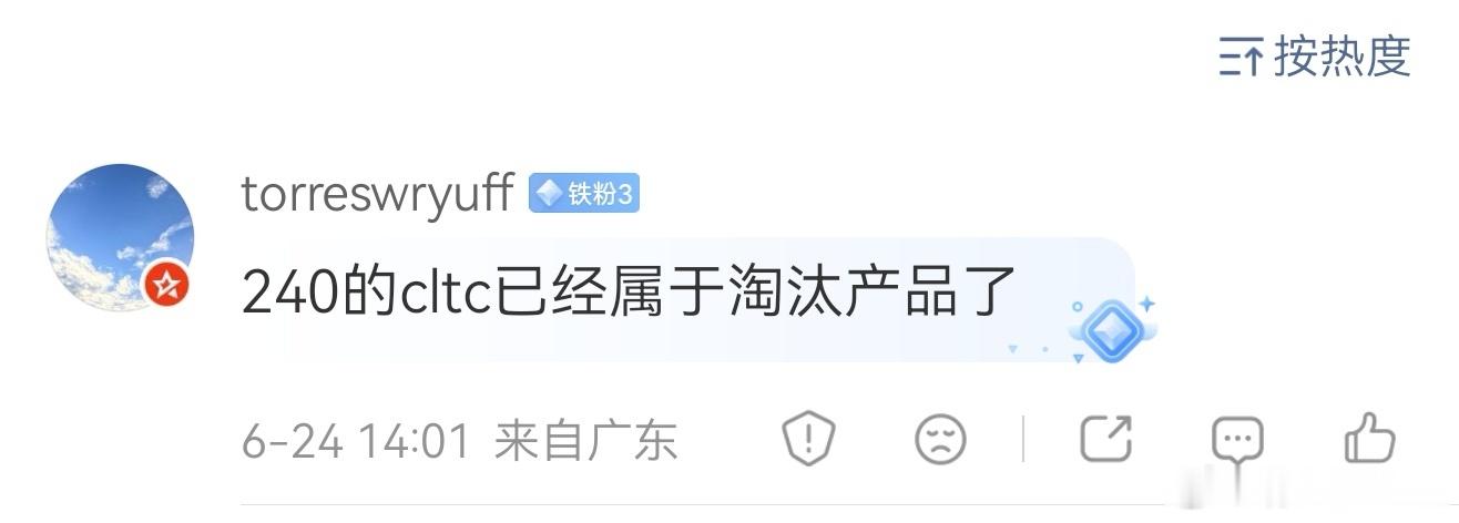 我说坦克500Hi4-Z的纯电续航，如果用CLTC标准，将达到240公里。这有人