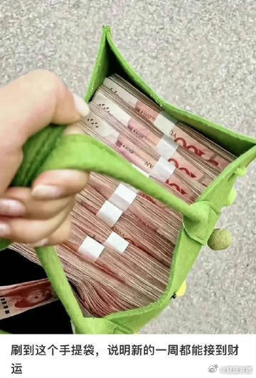 转发后三天内 收到求之不得的一笔钱 