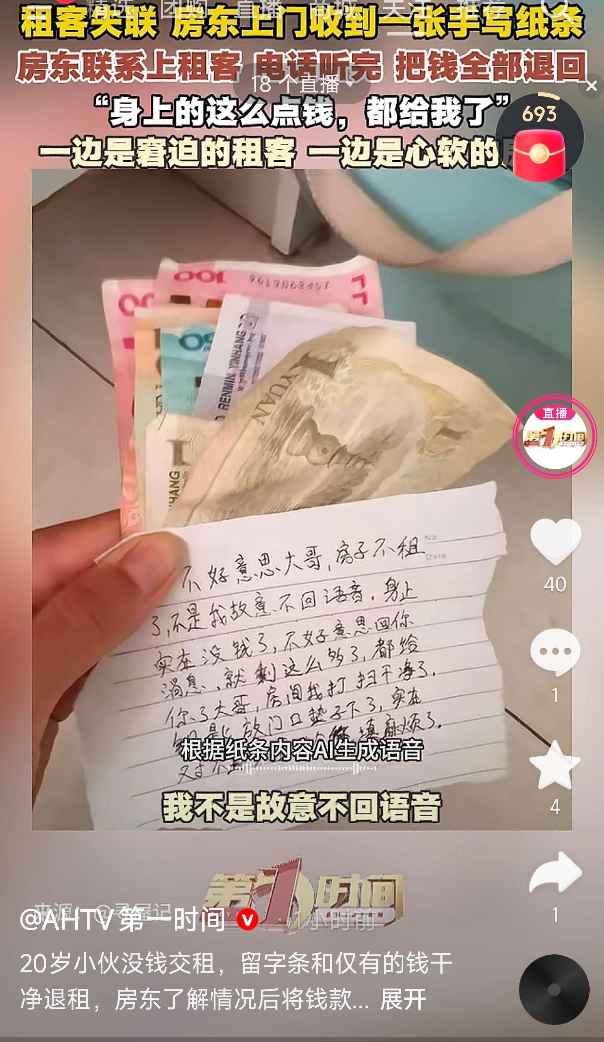 破防了！河南郑州，一位房东最近联系不上租客交房租，打电话不接，发消息不回，心里直