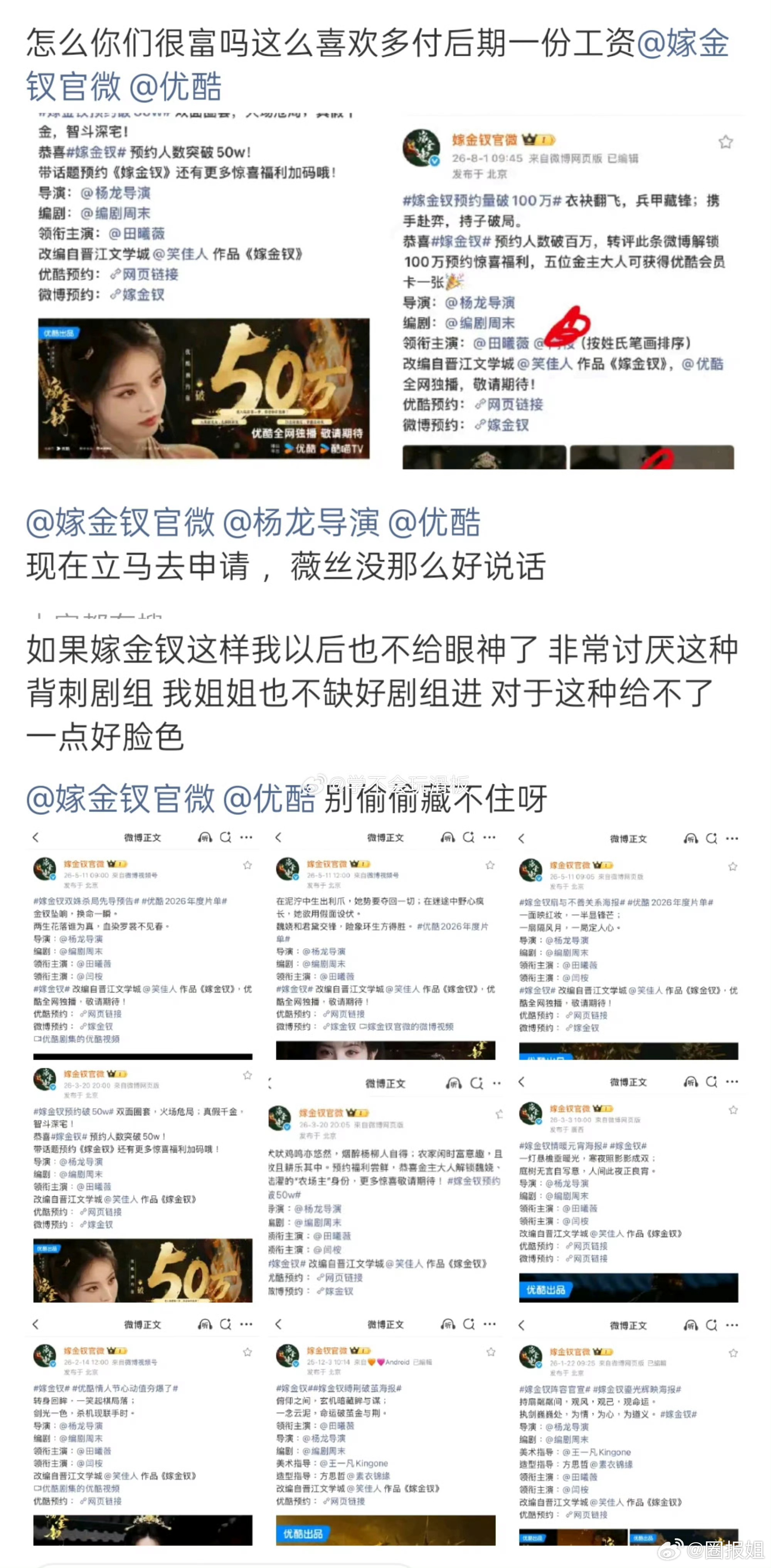 2026下半年最期待古装剧必须有《嫁金钗》！田曦薇双面恶女+闫桉腹黑世子，从宅斗