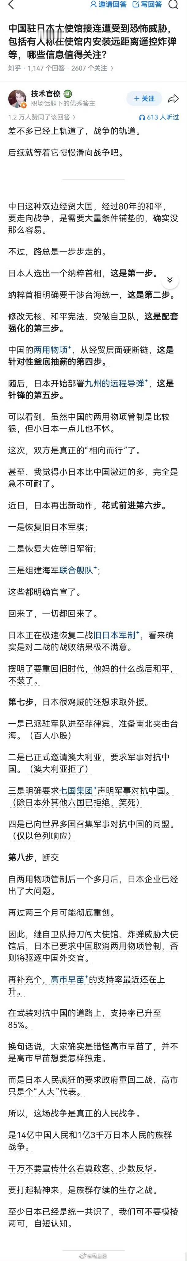 日本民众为南京大屠杀流泪致歉 她还有良知，但中国人要牢记:对华友好不是日本的主流