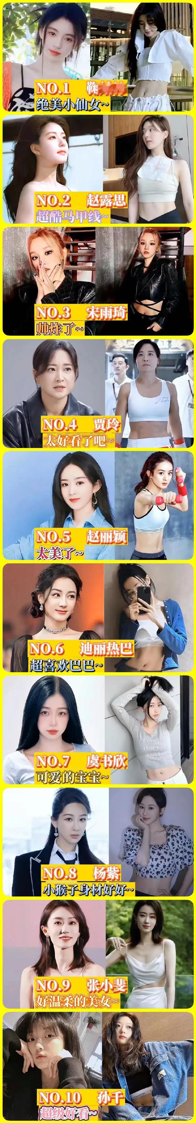 谁才是真正的内娱健身女王？ ​​​