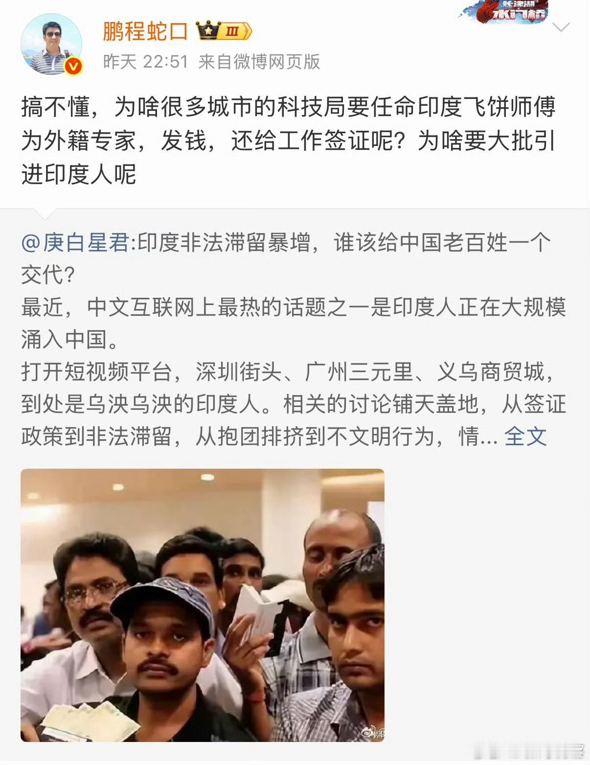 搞不明白！为啥很多城市要任命印度飞饼师傅为外籍专家，发钱还给工作签证呢？为啥要大