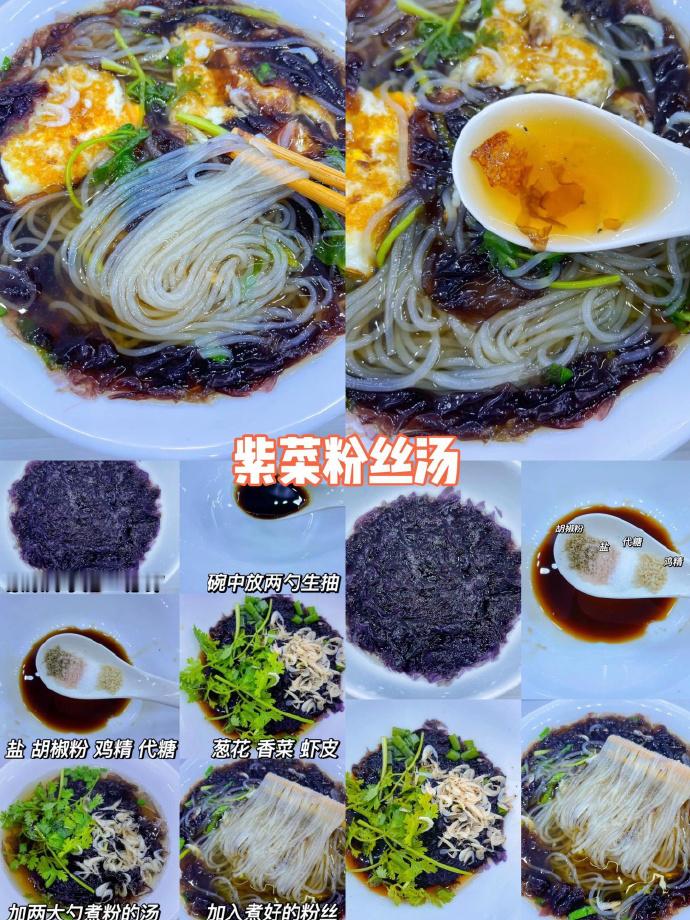 九款好喝的家庭版粉丝汤 ！ ​​​