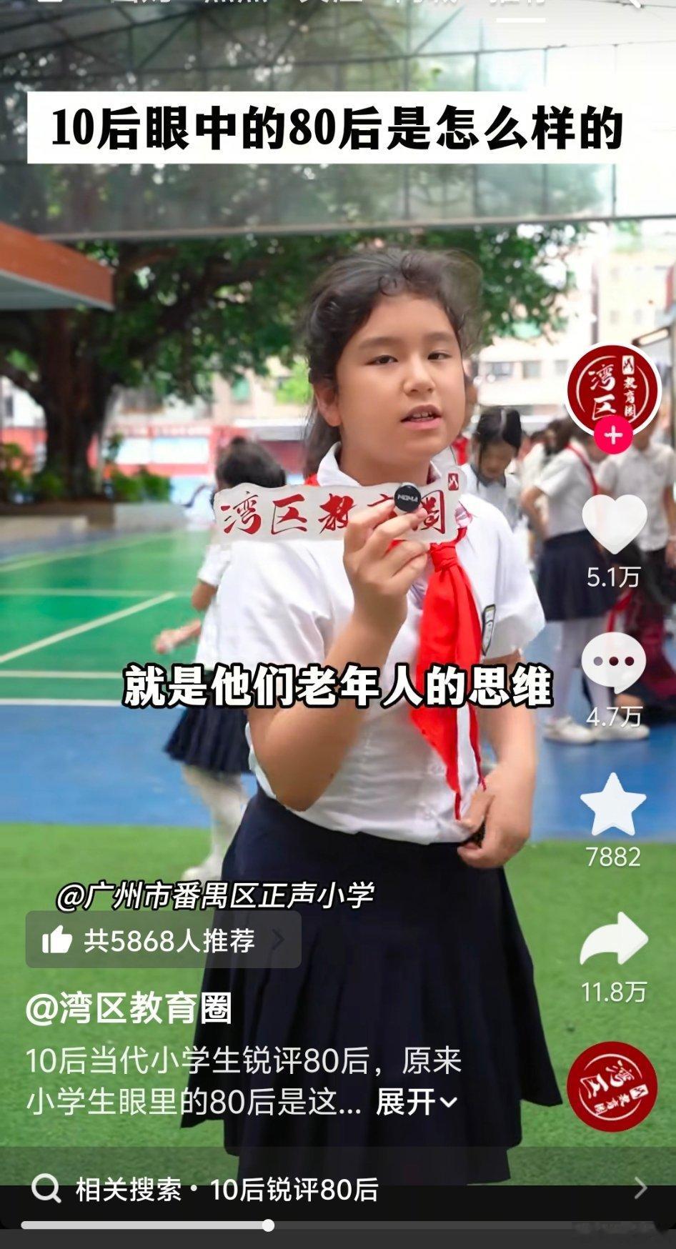 10后眼中的80后:“他们老年人的思维”“他们小时候都要耕田”