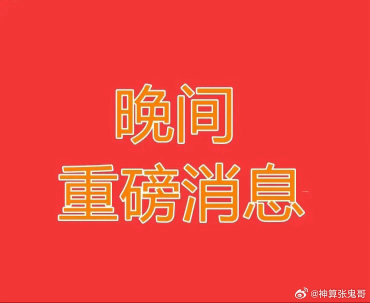 2026.6.26晚间上市公司重大事项公告【三】：一、重大事项公告：1、金刚光伏