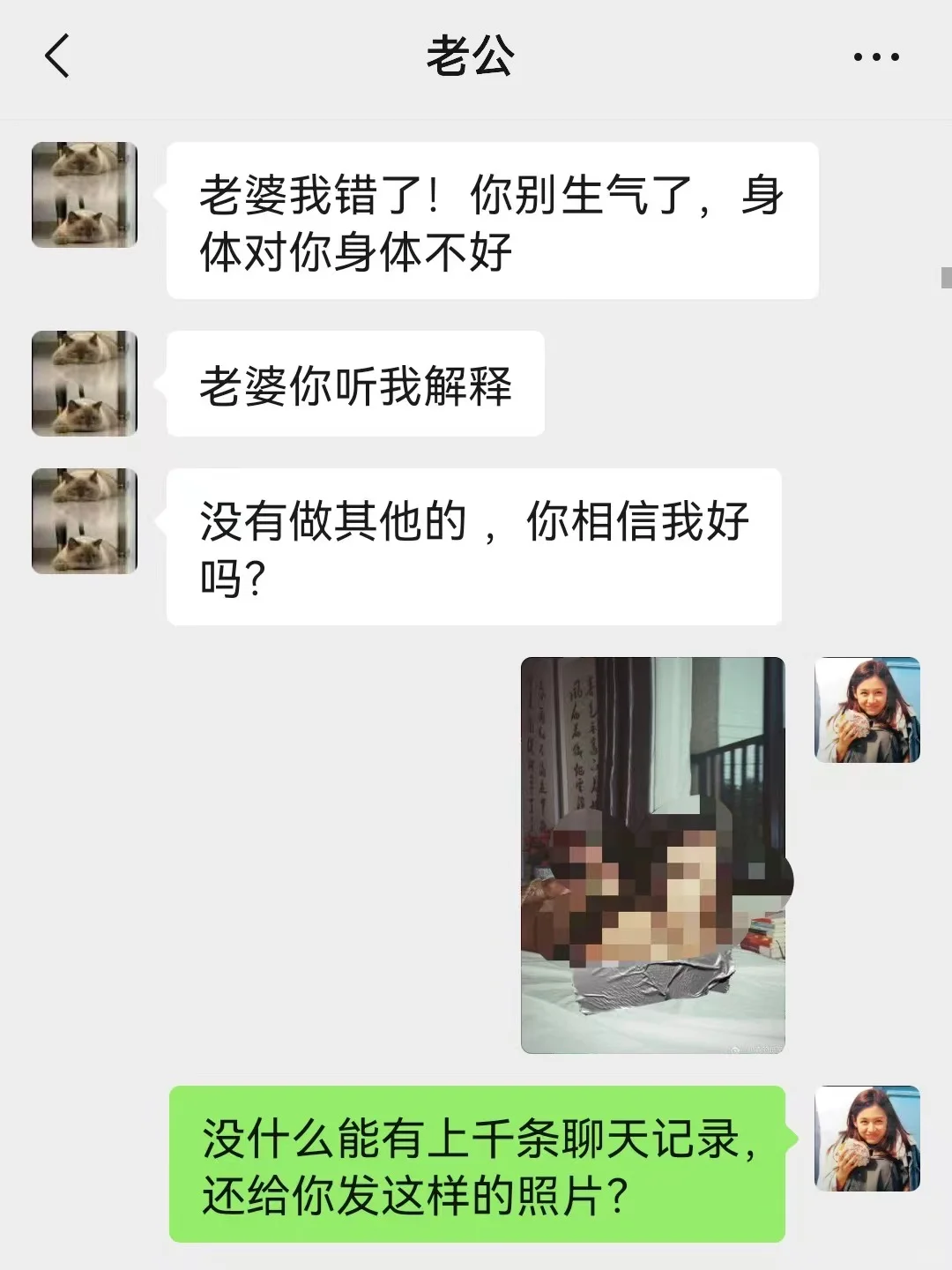 截图为证，处理老公不忠最靠谱的操作‼️