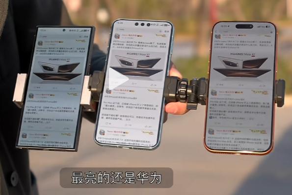 华为的mate80双层oled屏幕真强，在阳光下和三星苹果对比，华为的亮度最高。
