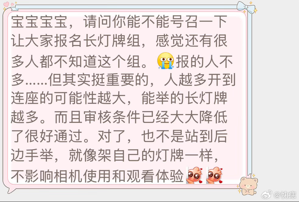 大家来看看长灯牌组，有🎫的都可以看看！网页链接要求已经降低了，也不是站到后面纯