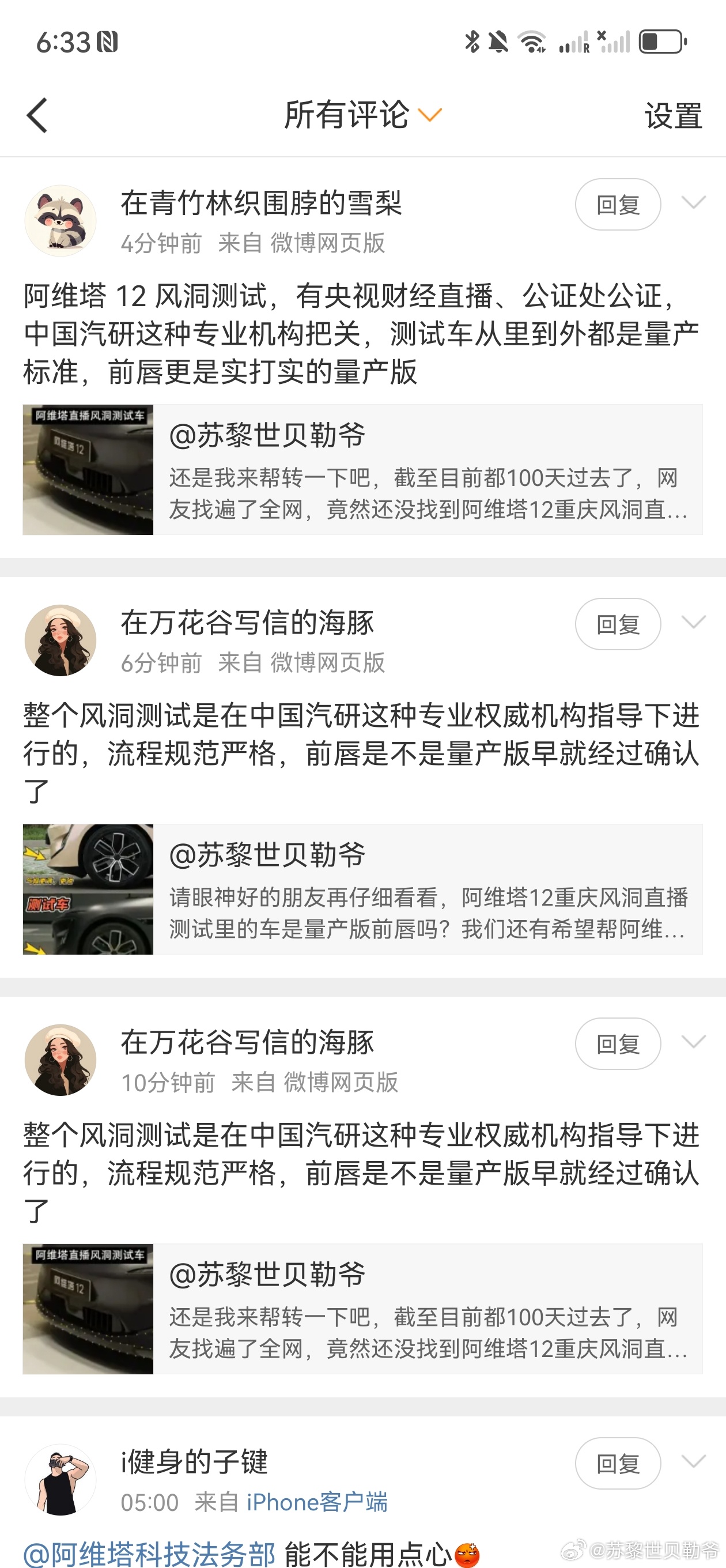 水军又要来了？一眼假的数字生命马甲号闻风而动[doge][doge]不过这次数量