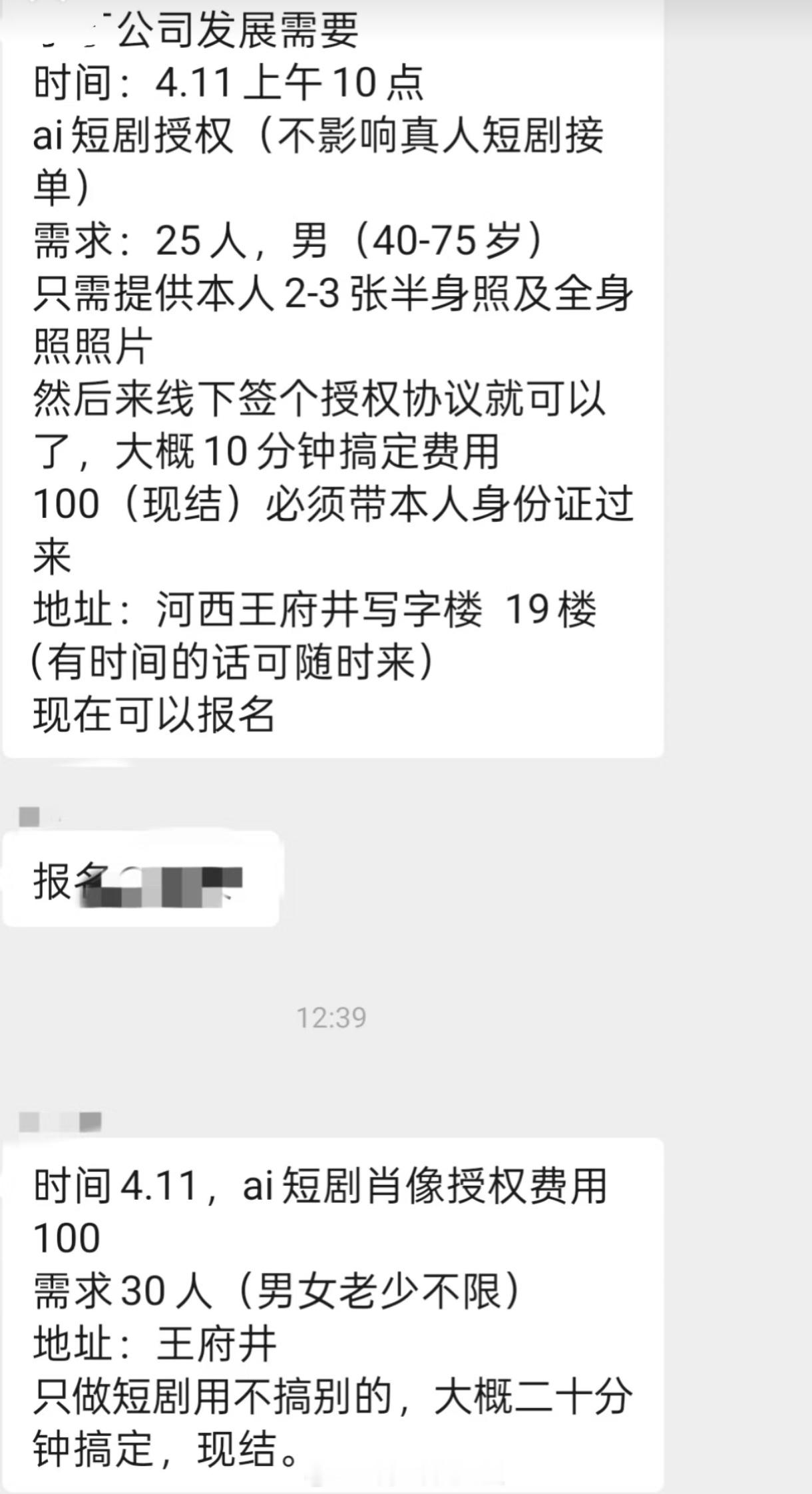 不敢相信我的眼睛 AI剧人脸授权100？终身授权500？真打发叫花子来了