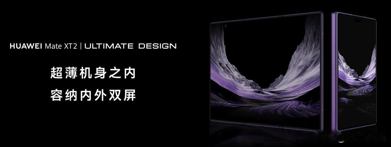 9月7日下午14:30，华为发布会；

9月7日晚上19:30，小米发布会；
