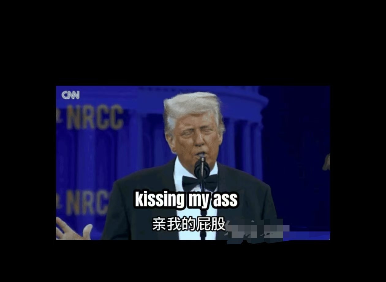 特朗普称美国若不买加拿大将不存在做狗的下场就是你永远不可能被主子当人[允悲]，加