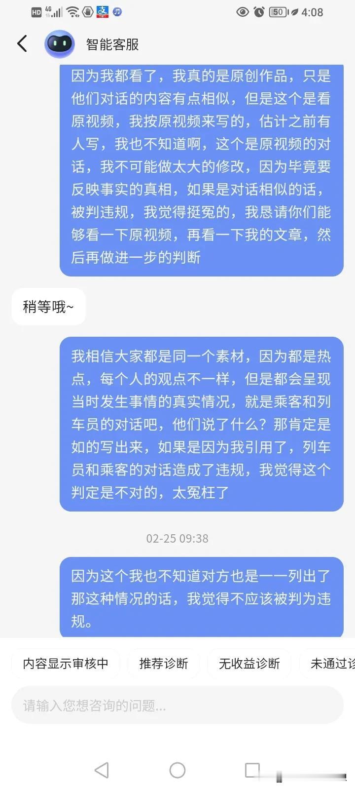 踩了个大坑，以后这些热点千万不能写，谁写谁倒霉，冤都冤死，上两天写了一篇《乘务员