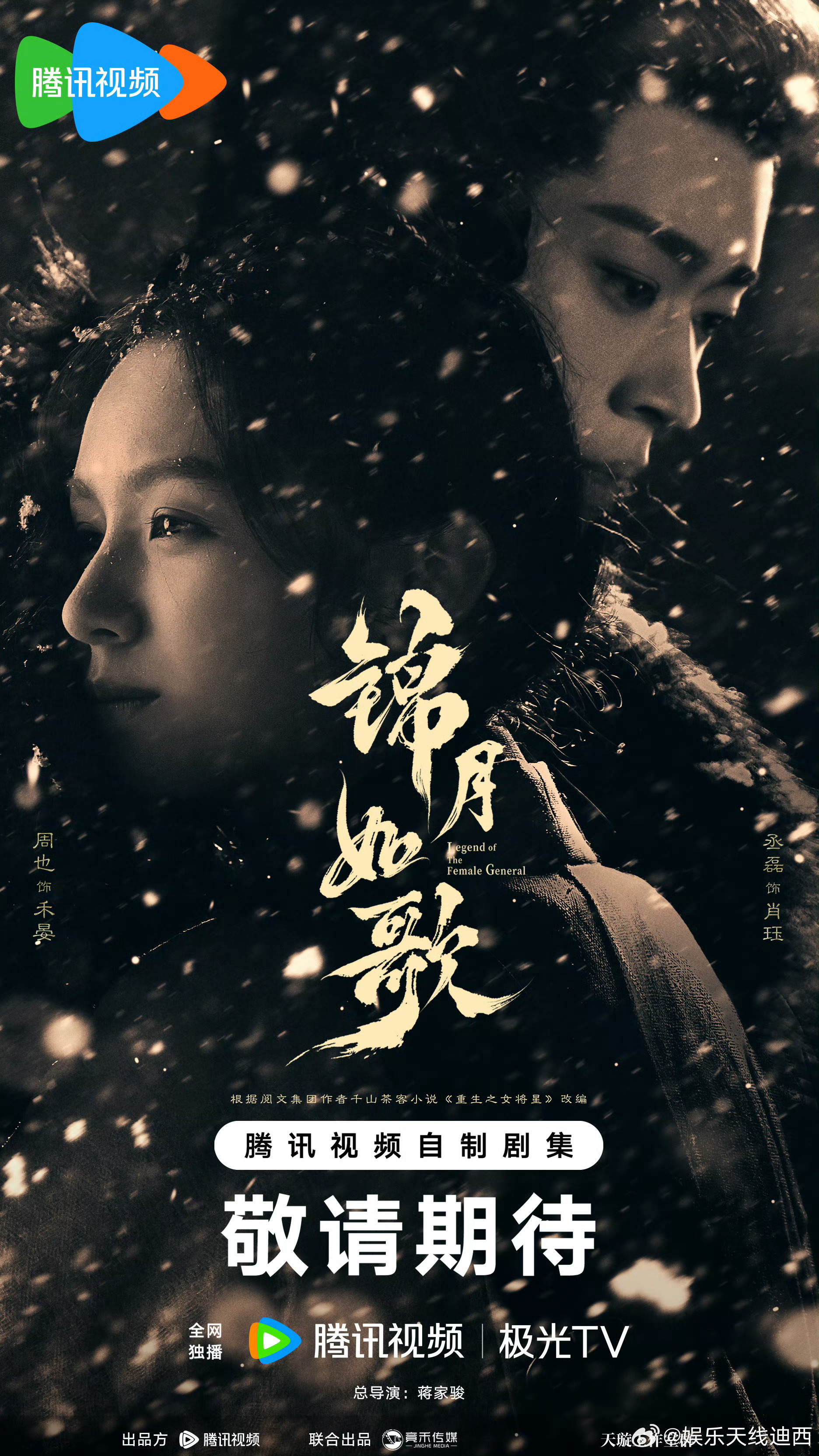 网传田栩宁hi6镜头被剪《锦月如歌》命运多舛[笑cry]，拍剧有马天宇、李明德，