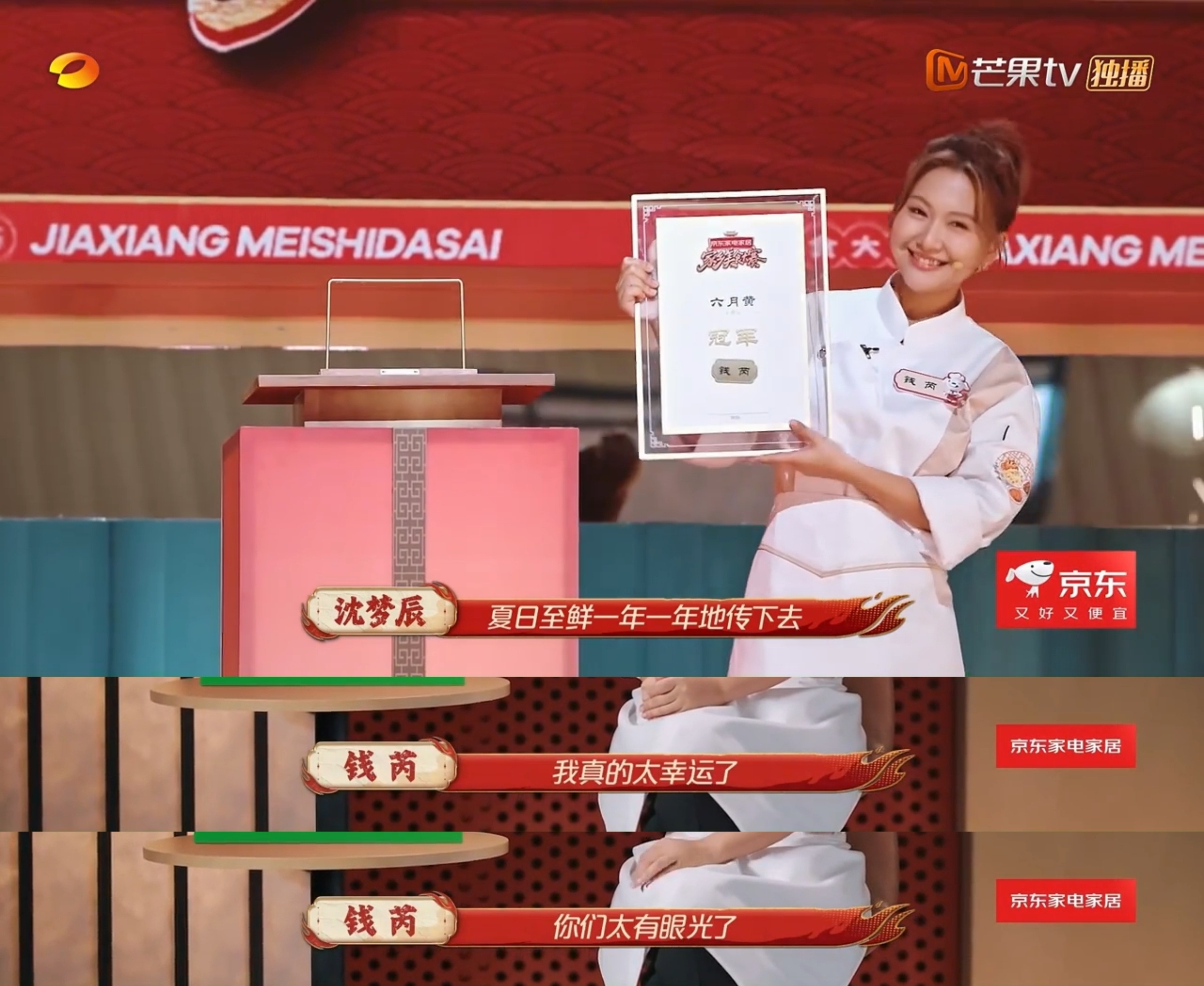 江苏主持人在湖南卫视拿冠军曾辉狂吃孙楠的金陵双臭家乡美食大赛剧情有点出人意料😂