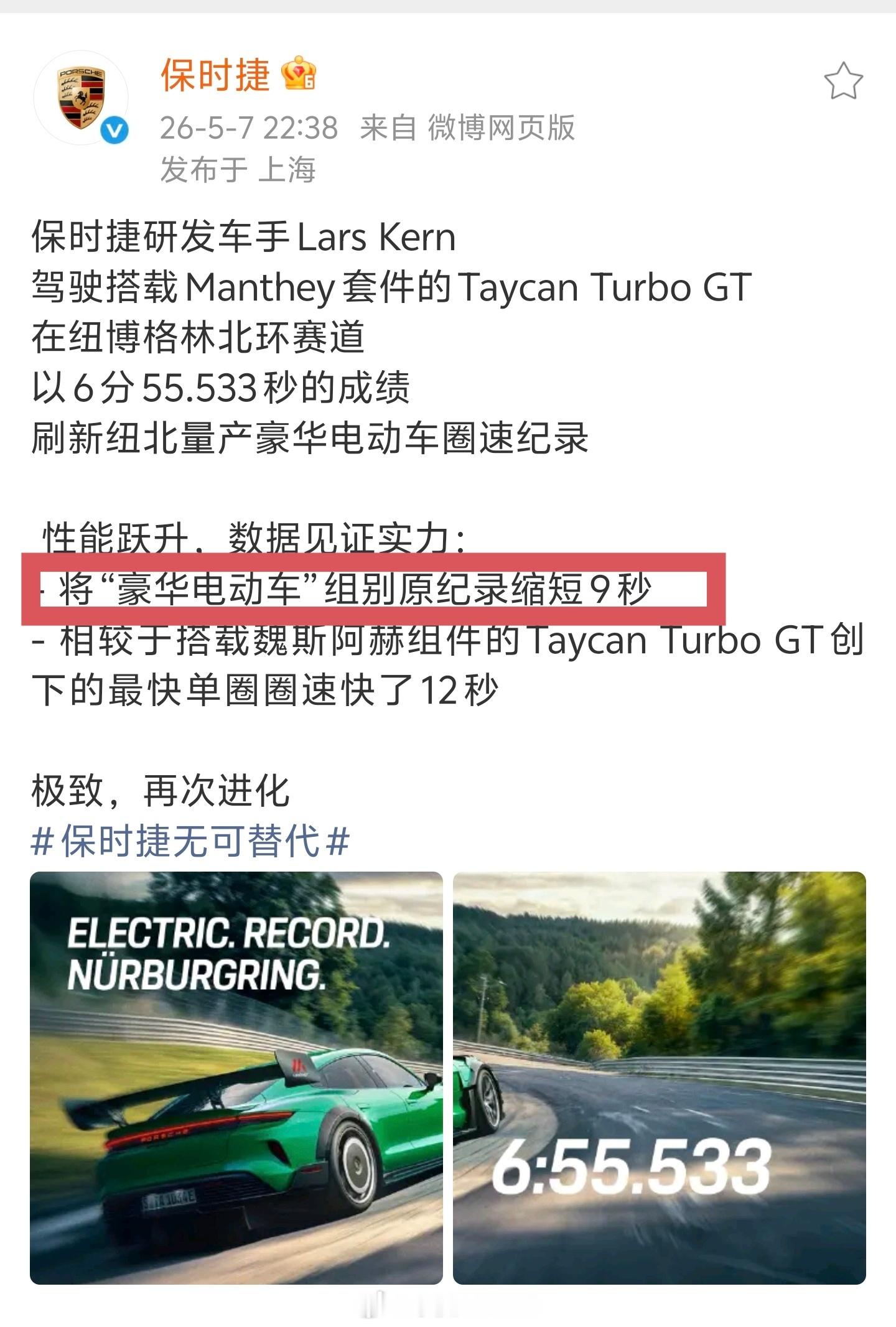 保时捷无可替代这个格局，是真无可替代。这句话换任意一个国内卷王来，都大概率不会写