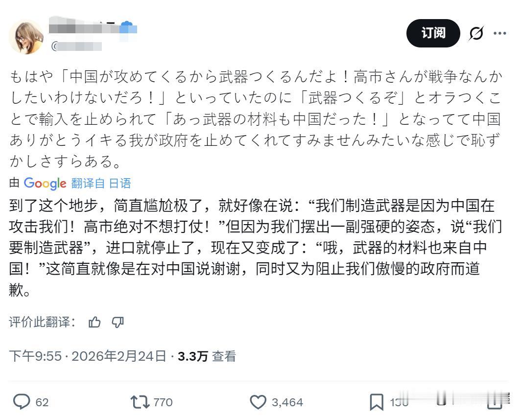 日本突然被卡脖子，造武器的材料靠中国，这事儿真不搞笑。
2月24号，中方公布新管