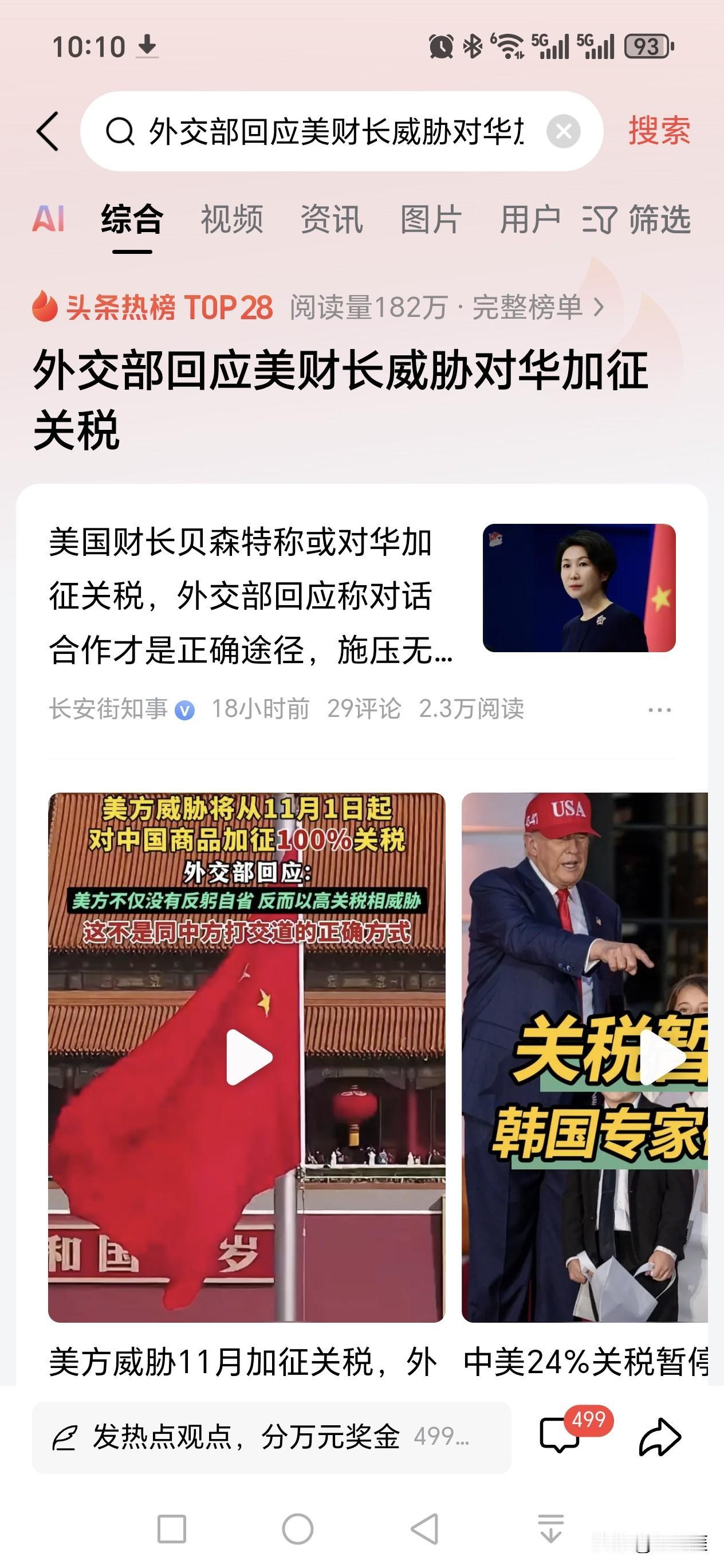 美国不是最讲究契约精神的吗？为何总是出尔反尔？早上谈好的协议，晚上立马就作废了，