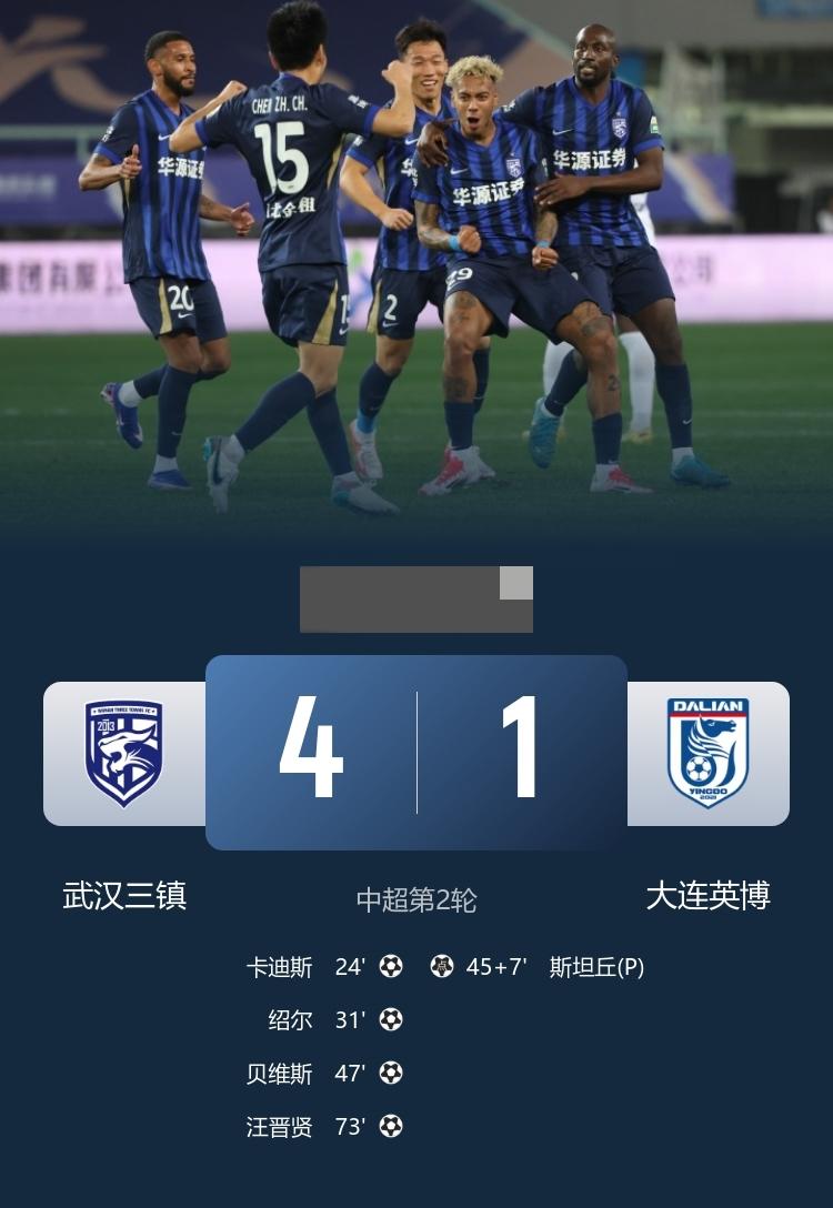这防守？中超  大连英博1-4武汉三镇 开局两连败丢9球，输申花、三镇
3月13