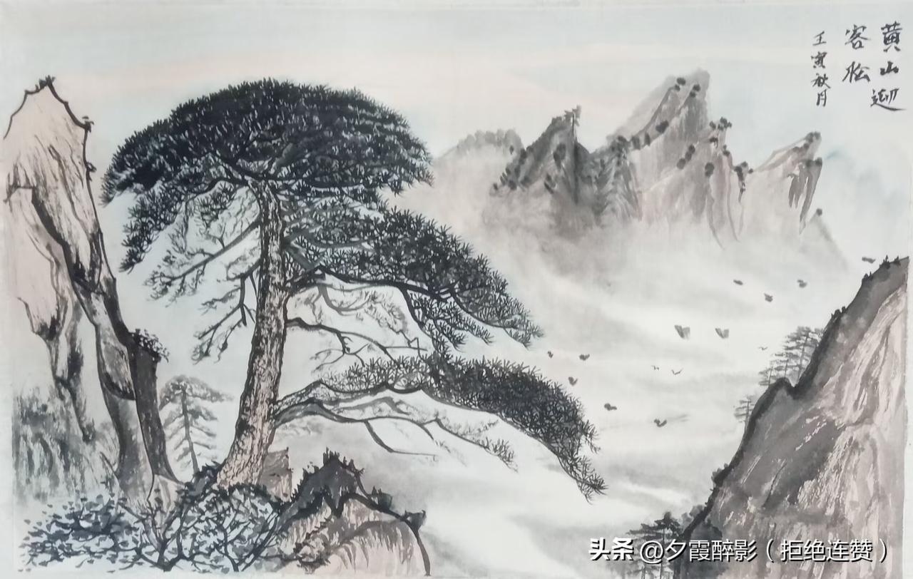 五岳归来不看山，黄山归来不看岳
 
登黄山天下无山，观止矣
 
这句话在心里记了