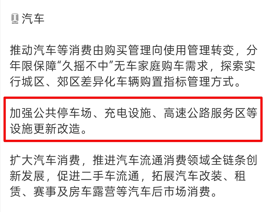 未来5年房子车子收入休假将有变化 这次不用怀疑了，接下来纯电车会是主流充电桩部署