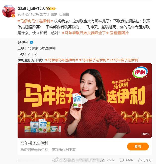 马年春联开始文武双全了对对联的风终于刮到了体育圈！这波接对联太会玩啦！