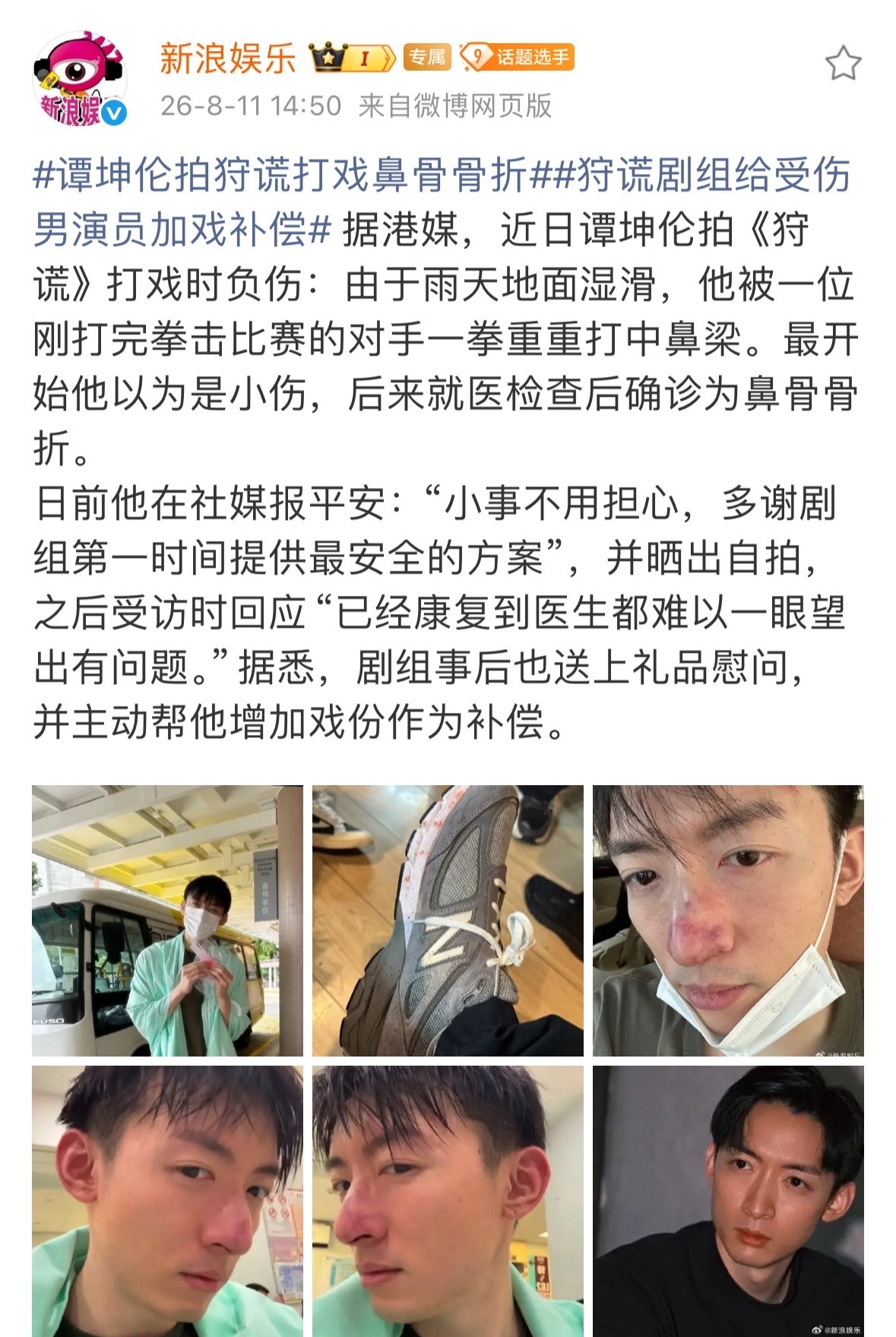 我不行了老瘟鸡 