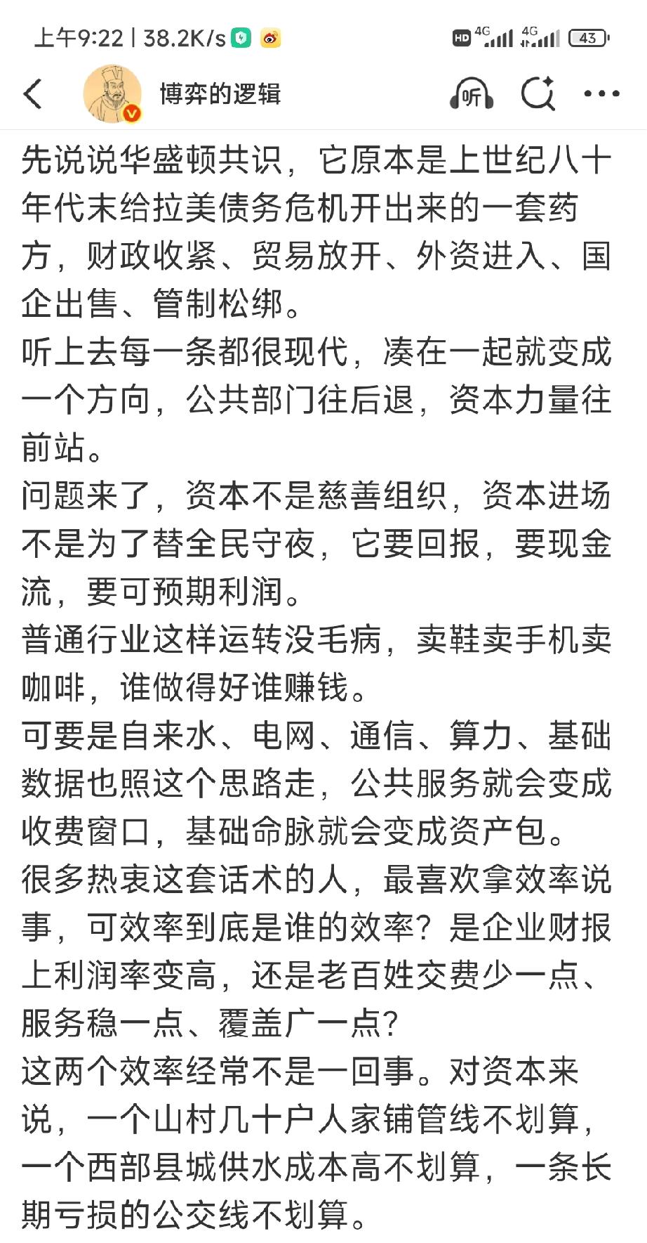 卢麒元呐喊！
这些最基础的东西，这些民生东西，这些事关国家命运的东西，这些事关国