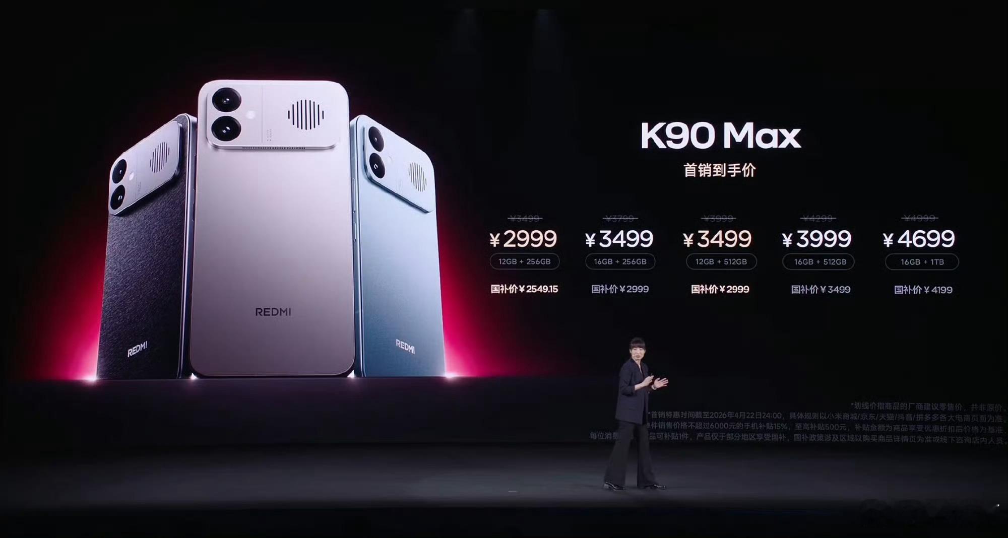 这K90 Max价格一出，说实话挺狠的。12+256起步2999，国补后直接干到