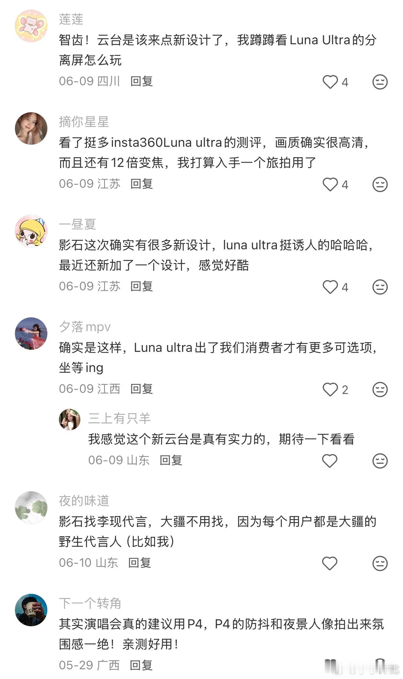 影石高管质疑友商买水军额…关于水军这个问题，我觉得两家品牌都有问题，以至于我发了