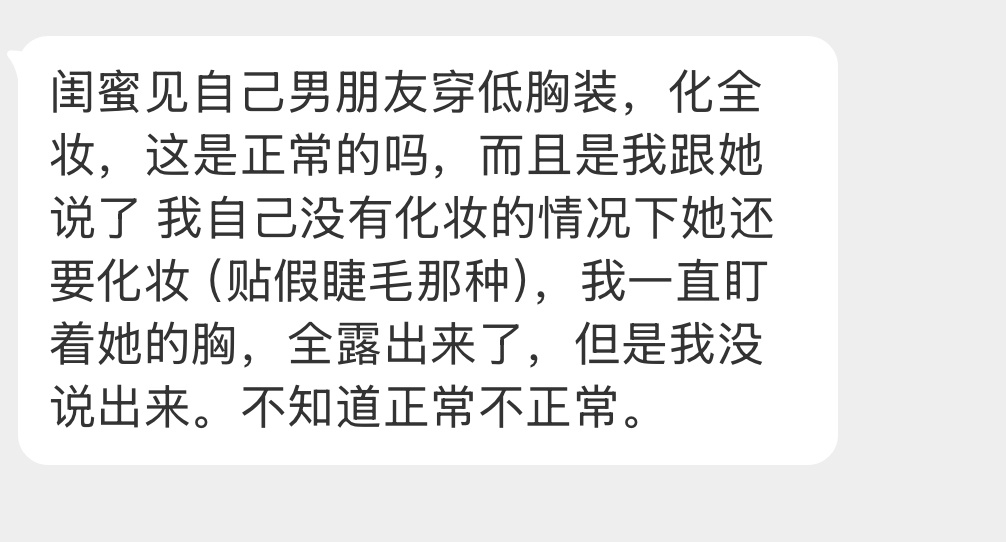 大家觉得正常吗？ 
