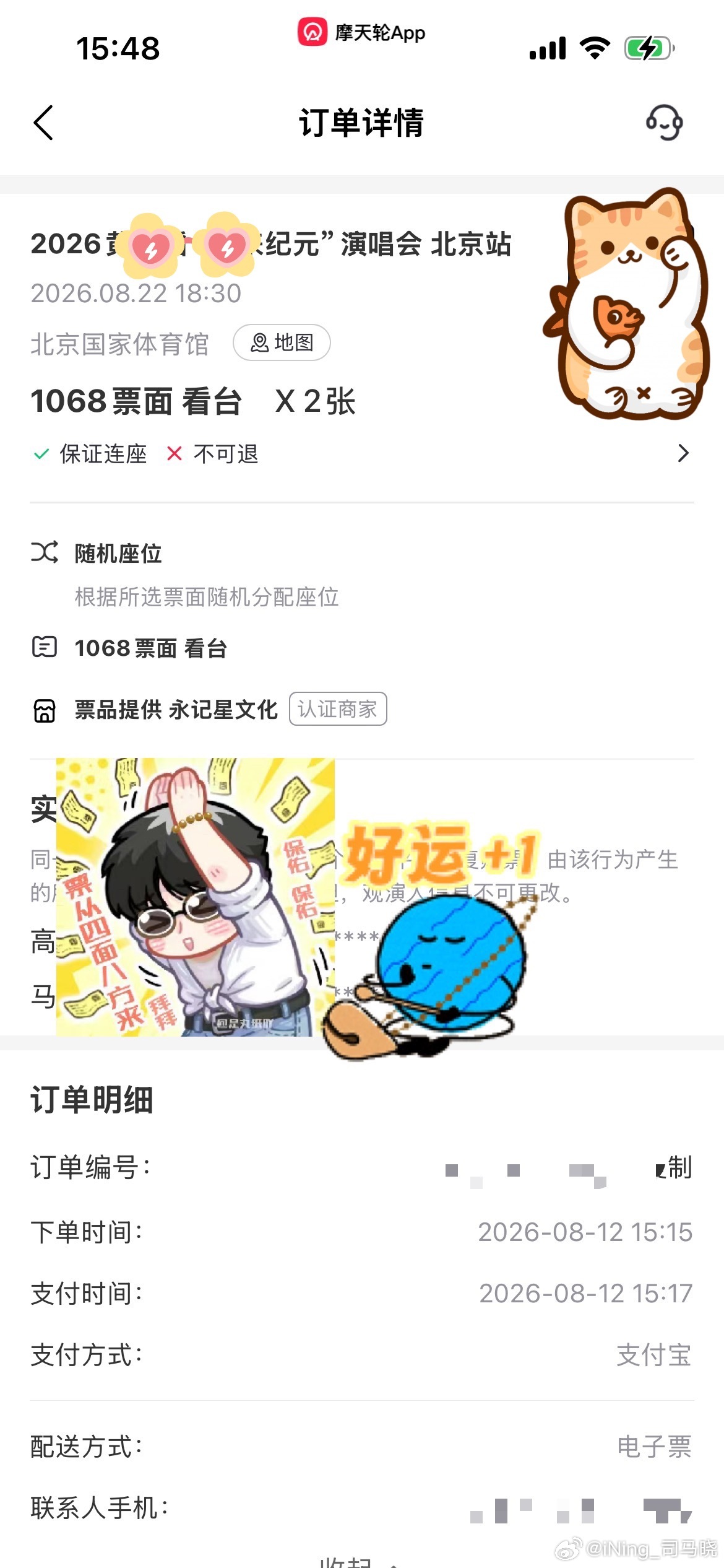 家门口，那就再见一面吧又开始祈祷正常出票