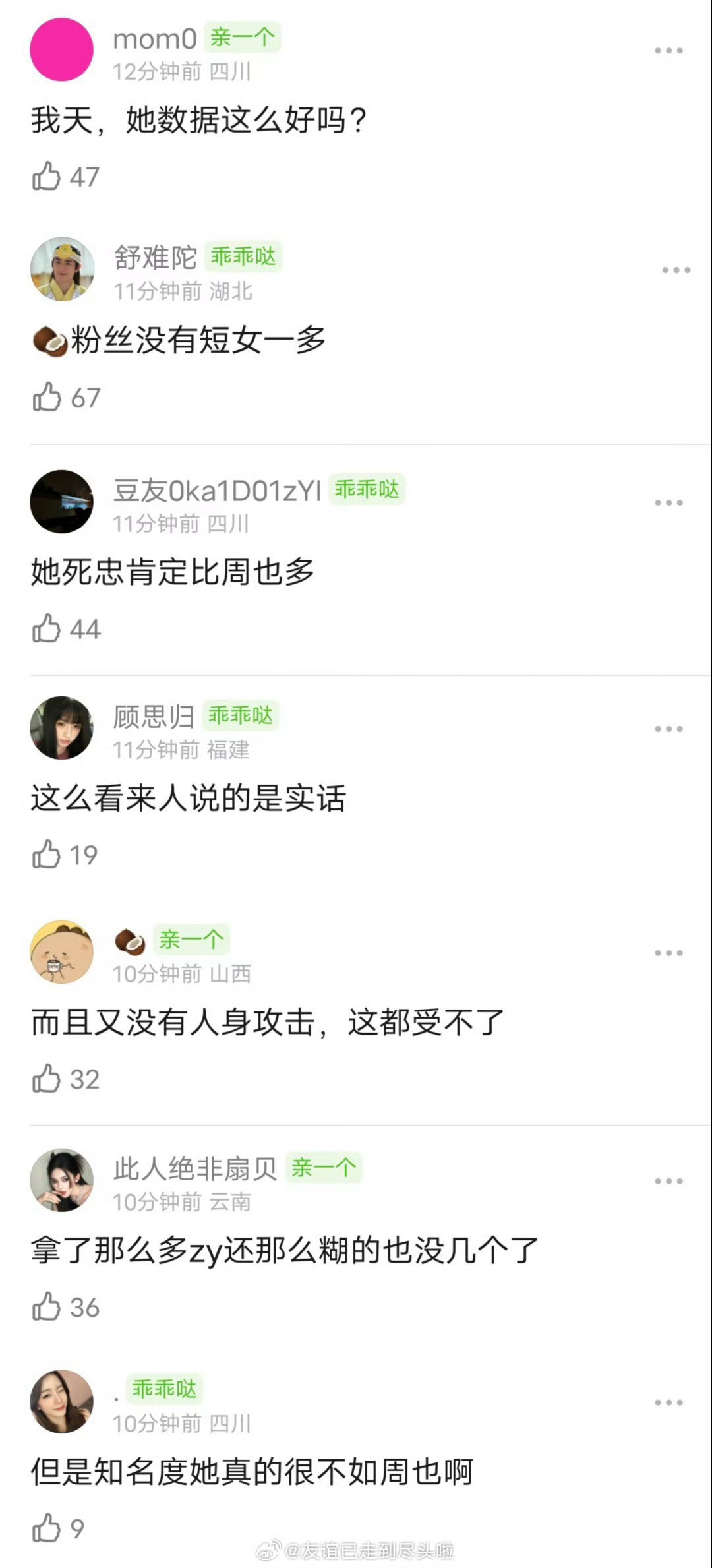 郭欣宇温柔佛系小白花人设我一直以为她是不爱说话的那种