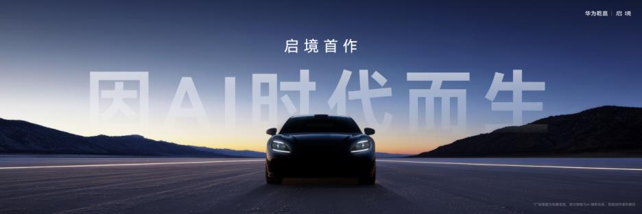 安全能力是启境GT7在3月17日发布会上最值得细看的部分之一。全球量产最高896