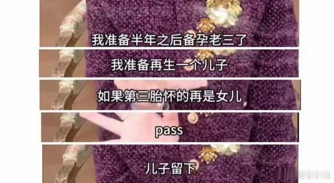 24岁的韩安冉要备孕三胎了四婚二胎，现在扬言半年后要追生儿子，不是儿子就Pass
