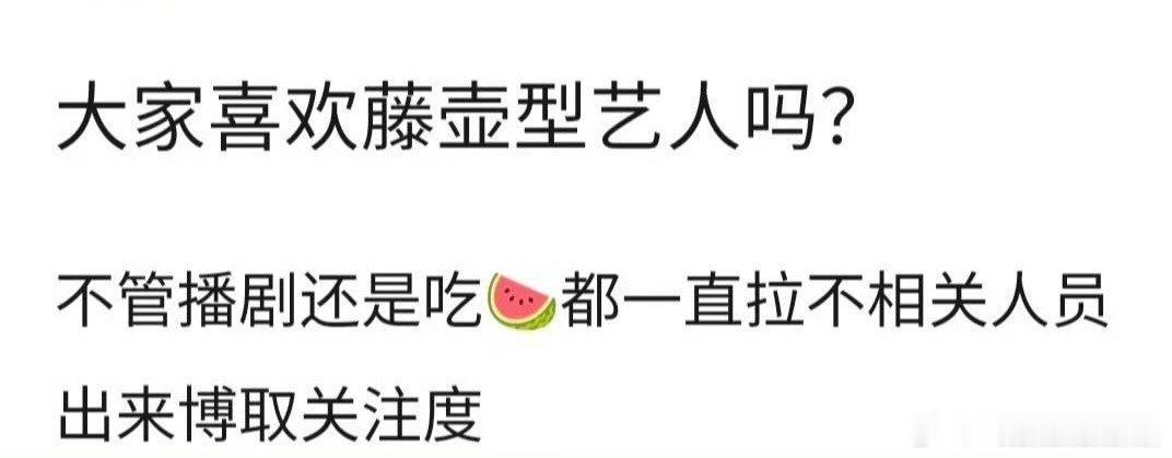 正常人都不喜欢藤壶，它就是一种无法独立行走的寄生生物。 