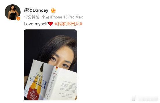 淡淡疑似回应疑似淡淡回应男友争议 疑似淡淡回应男友争议 ​​​
