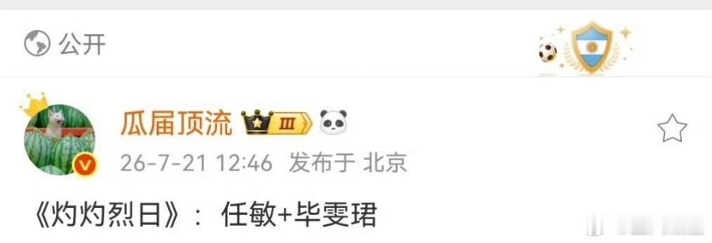 柿柿如意 网传电视剧柿柿如意8月开机张子枫换任敏了任敏最近的🫓还有个和毕雯珺的