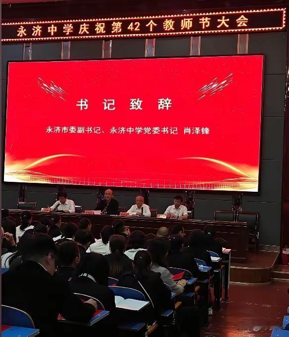 永济中学这个配置真的太牛啦[赞][赞][赞]