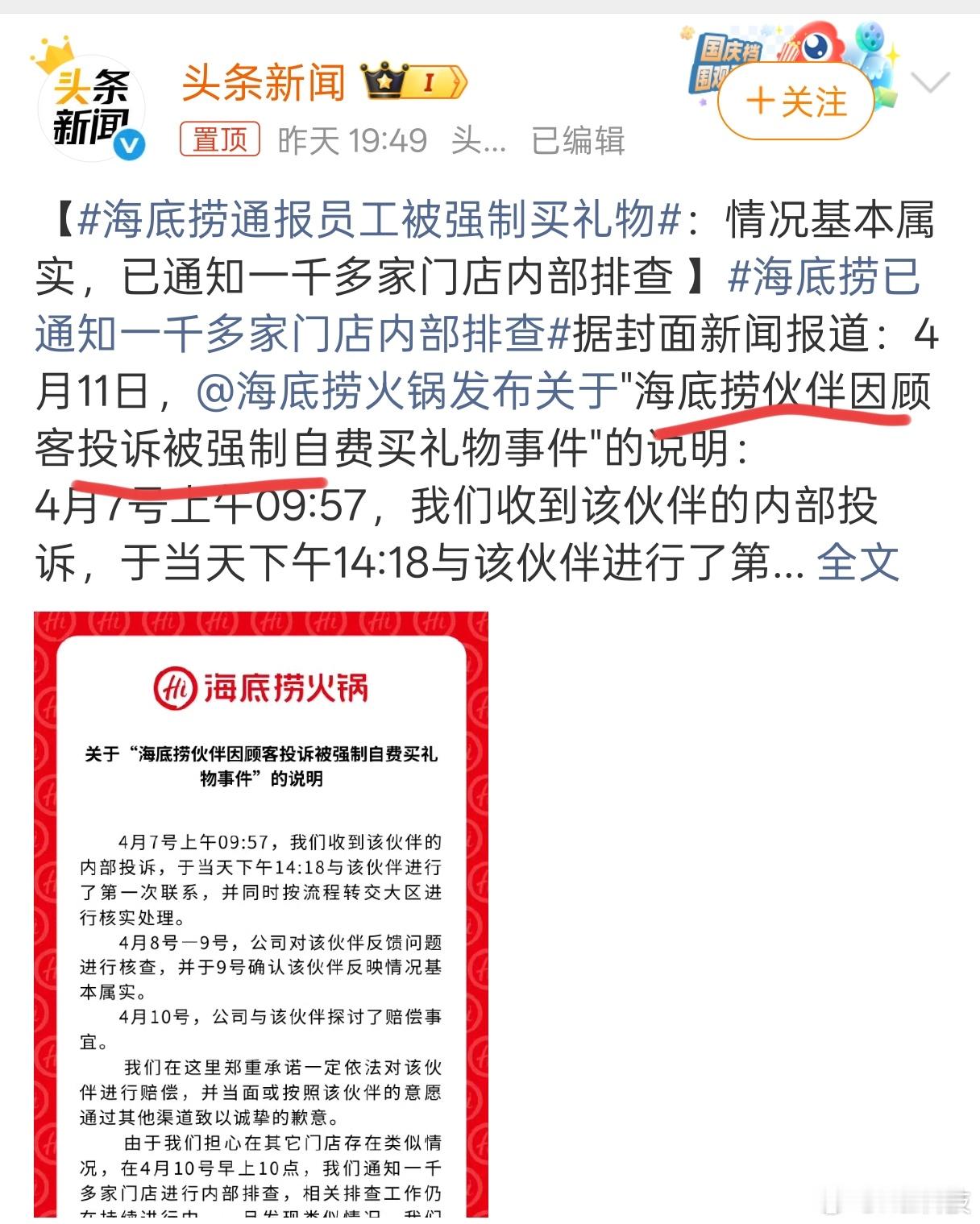 早～肯定不合理，海底捞服务员都挺好的，挣钱不容易，俺也没客诉过，等减肥成功第一顿